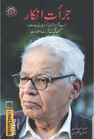 NON-FICTION: HISTORY THROUGH JOURNALISM'S LENS