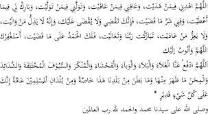 Ktp pertama untuk orang rimba. Bacaan Doa Qunut Nazilah Republika Online