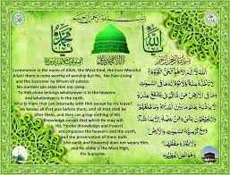 Wallpapers Ayatul Kursi Wallpapers Ayatul Kursi Heaven Meaning Meant To Be