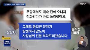 새우튀김 1개 환불건 때문에 점주 뇌출혈 사망 사건 발생함 9. Acjiyaobwcyzfm