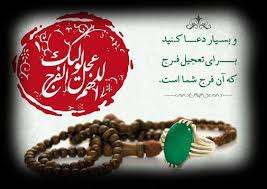 Image result for ‫فقط امام زمان‬&lrm;