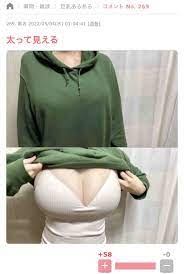 画像】爆乳マンさん「巨乳は太って見えるからほんとに嫌だ……」 : オープンまとめチャンネル