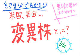Mea sings oyasumi nakigoe sayonara utahime おやすみ泣き声 さよなら歌姫 year ender. ç´„2åˆ†ã§åˆ†ã‹ã‚‹ å¤‰ç•°æ ªã¨ã¯ é‡Œå­è¨˜è€…ãŒæ‰‹æãã‚¤ãƒ©ã‚¹ãƒˆã§è§£èª¬ æ²–ç¸„ã‚¿ã‚¤ãƒ ã‚¹ ãƒ—ãƒ©ã‚¹ ãƒ‹ãƒ¥ãƒ¼ã‚¹ æ²–ç¸„ã‚¿ã‚¤ãƒ ã‚¹ ãƒ—ãƒ©ã‚¹