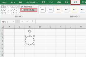 excelで丸囲み文字を作る方法 office hack テキスト ボックス 文字 黒丸