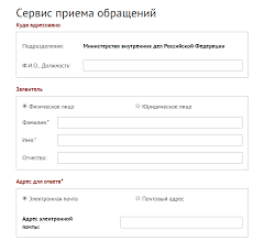 Kak Podat Zayavlenie V Policiyu Cherez Internet