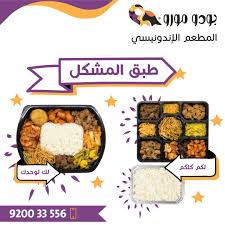 Podomoro Jeddah Saudi Arabia Facebook
