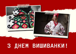 Также по всей стране устраивают конкурсы, шествия, концерты и ярмарки. Z Dnem Vishivanki 2021 Krasivi Privitannya Ukrayinskoyu Zi Svyatom Radio Maksimum