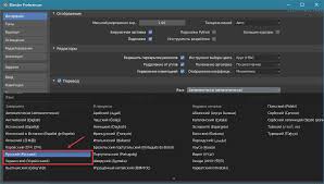 как изменить язык на русский в игре симс 4 Kak V Blender Izmenit Yazyk Interfejsa Live New Com