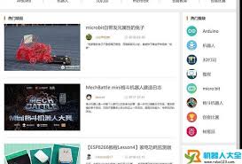 DFRobot_机器人开发-机器人导航