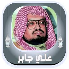 Quran Ali Jaber without net