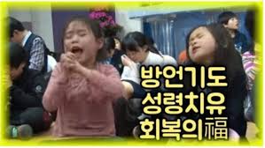 방언기도 저런것도 잇는줄 몰랏네