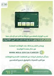 هيأت وزارة الشؤون الإسلامية والدعوة والإرشاد ممثلة بفروعها في مختلف مناطق المملكة 20569 مقرًا لإقامة صلاة. ÙˆØ²Ø§Ø±Ø© Ø§Ù„Ø´Ø¤ÙˆÙ† Ø§Ù„Ø¥Ø³Ù„Ø§Ù…ÙŠØ© En Twitter ØªÙ‡ÙŠØ¨ ÙˆØ²Ø§Ø±Ø© Ø§Ù„Ø´Ø¤ÙˆÙ† Ø§Ù„Ø¥Ø³Ù„Ø§Ù…ÙŠØ© Ø¨Ø§Ù„Ù…ØªÙ‚Ø¯Ù…ÙŠÙ† Ù„Ù„ÙˆØ¸Ø§Ø¦Ù Ø§Ø³ØªÙƒÙ…Ø§Ù„ Ø§Ù„Ø¥Ø¬Ø±Ø§Ø¡Ø§Øª ÙˆÙÙ‚ Ù…Ø§ØªÙ… Ø¥Ø±Ø³Ø§Ù„Ù‡ Ù„Ù‡Ù… Ø¹Ù„Ù‰ Ø§Ù„Ø¨Ø±ÙŠØ¯ Ø§Ù„Ø¥Ù„ÙƒØªØ±ÙˆÙ†ÙŠ ÙˆÙŠÙ…ÙƒÙ† Ø§Ù„ØªÙ‚Ø¯ÙŠÙ… Ø¹Ù„Ù‰ Ø§Ù„ÙˆØ¸Ø§Ø¦Ù Ø§Ù„Ù…Ø¹Ù„Ù†Ø© Ù…Ù† Ø®Ù„Ø§Ù„ Ù…Ù†ØµØ© Ø§Ù„ØªÙˆØ¸ÙŠÙ Ø¹Ø¨Ø±