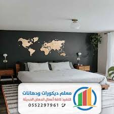 دهانات مودرن 2021 0552297961 معرض أعمالنا مقاول ترميم وتشطيب جدة مكة أفضل معلم دهانات بجدة
