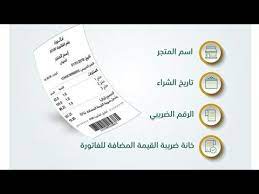 يتم اشعار المواطن والمقيم في الملف الوطني، بعدد المخلفات المرورية والمبلغ الاجمالي المطلوب. Ø§Ù„Ø²ÙƒØ§Ø© ÙˆØ§Ù„Ø¯Ø®Ù„ ØªÙˆØ¶Ø­ Ø§Ù„Ù…Ù‚ØµÙˆØ¯ Ø¨Ù€ Ø§Ù„ÙÙˆØªØ±Ø© Ø§Ù„Ø¥Ù„ÙƒØªØ±ÙˆÙ†ÙŠØ© ÙˆØªØ­Ø¯Ø¯ Ø³ØªÙƒÙˆÙ† Ø¥Ù„Ø²Ø§Ù…ÙŠØ© ÙÙŠ Ù‡Ø°Ø§ Ø§Ù„Ù…ÙˆØ¹Ø¯ Youtube