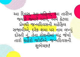 Birthday Poem For Brother In Gujarati Happy Birthday Wishes In Gujarati In 2020 Happy Birthday Candles Happy Birthday Wishes Images Happy Birthday Wishes