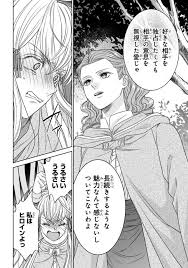 転生聖女と神官はまだ愛を知らない 1-8 - 商業誌 - エロ漫画 momon:GA（モモンガッ!!）