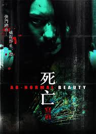 Pin By Jennifer Ch On China Hk Tw Films Beauty Movie Japanese Horror Movies Japanese Horror