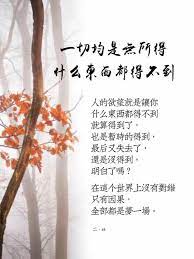 pin by carol on 智慧轉念 life quotes printed shower curtain quotes