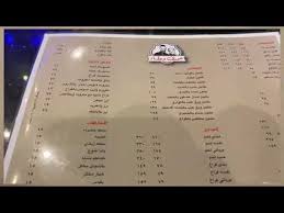 وكتب محمد تعليقا على الفيديو:جمهورى الحبيب. Ù…Ø·Ø¹Ù… Ø­Ù…Ø¯ÙŠ ÙˆÙˆÙØ§Ø¡ ÙŠØ«ÙŠØ± Ø§Ù„Ø®Ù„Ø§ÙØ§Øª Ø¨ÙŠÙ† Ù‚Ù†ÙˆØ§Øª Ø§Ù„ÙŠÙˆØªÙŠÙˆØ¨ Ø¨Ø³Ø¨Ø¨ Ø§Ù„Ø£Ø³Ø¹Ø§Ø± Ø§Ù„Ù…Ø¨Ø§Ù„Øº ÙÙŠÙ‡Ø§ Ø¹ÙŠÙ† Ù…ØµØ±