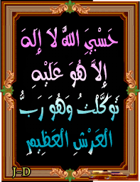 أعوذ بالله من الشيطان الرجيم islamic art pattern arabic art islamic pictures