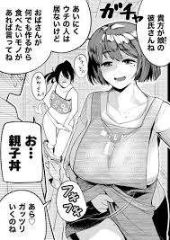 18禁：続き】彼女のお母さんが僕だけの親子丼を作ってくれた。 | 山草遊