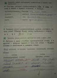 проверочные работы по литературному чтению 4 класс бунеев скачать Proverochnye I Kontrolnye Raboty Po Russkomu 4 Klass Buneeva Prakard