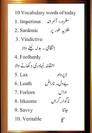 English Urdu Vocabulary Words For Spoken English Vocabulary Words Learn English Words Learn English Vocabulary