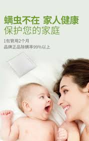 ❤️艾白草除螨虫天然植物除螨包(10片装) ❤️一包Rm20......