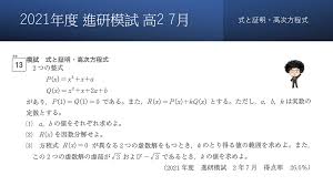 式 と 証明 高 次 方程式