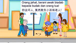 Penagih dadah itu bagai anjing buruk kepala, ke mana sahaja. Bm Peribahasa 26 Bagai Anjing Buruk Kepala Life Long Sharing