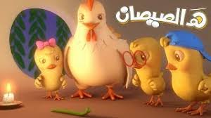 أغنية هالصيصان شو حلوين جاد وياد مقداد toyor al janah طيور الجنة youtube