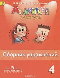 английский язык в фокусе 3 класс сборник упражнений быкова поспелова Pin By Tiffany On Eremche Hack Facebook Algebra Blog