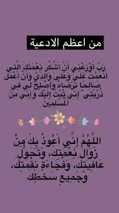 Pin By مريم روان On ادعيه ومجربات In 2020 Islamic Inspirational Quotes Islamic Phrases Quran Quotes