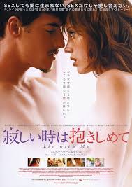 Lie With Me 2005 Afiches Cartel Peliculas