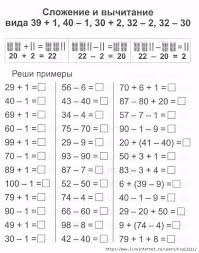 карточки по русскому языку для 2 класса для индивидуальной работы 135044760 9 Jpg 549 699 Matematicas Fichas Escolares