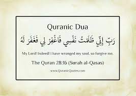 Quran surah al qasas transliteration. 15 Amazing Dua From The Quran Muslim Memo