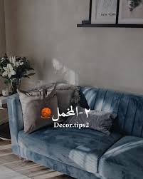 المخمل Velvet الأقمشة المخملية هي من أكثر الأقمشة استخداما في الكنب خدمات تصميم ديكورات و تنفيذ لجميع المشاريع المعمارية