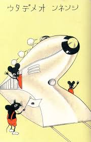 New Year S Card Nengajo 1911 The Year Of The Rat New Year Card Japanese Art Japanese Illustration