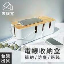 延長線收納盒防止誤觸電線整理盒理線盒排插集線置物盒桌面集線盒電線隱藏盒手機架