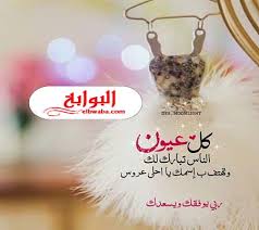 مجموعة صور لل عبارات زواج عريس تويتر