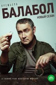 мастер шеф 5 сезон смотреть онлайн бесплатно в хорошем качестве Balabol 4 Sezon 1 20 Seriya Smotret Onlajn Serial 2020 Besplatno