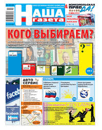 Безруков тарас николаевич (позывной «тарас») 21.03.1977 г. Nasha Gazeta N6 378 16 Fevralya 2011 Goda By Nasha Gazeta Issuu