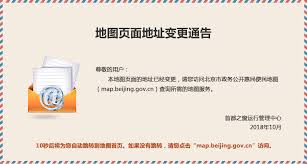 Search the world's information, including webpages, images, videos and more. åœ°å›¾é¡µé¢åœ°å€å˜æ›´é€šå'Š