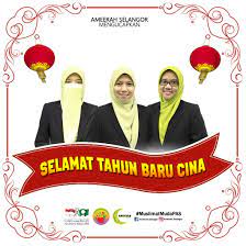 Kali ini amat tertarik dengan iklan tahun baru cina daripada malaysia digital economy. Selamat Tahun Baru Cina 2018 Ameerah Selangor Berita Parti Islam Se Malaysia Pas