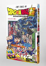 Maybe you would like to learn more about one of these? Super ã‚¯ãƒ­ãƒ‹ã‚¯ãƒ« On Twitter Dragon Ball Super Manga Vol 13 Preview Chapters 57 60 Length 192 Pages Release 4 August 2020 Dragonballsuper