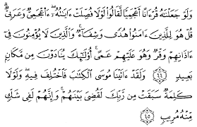 You can also download any surah (chapter) of quran kareem from this website. Tafsir Ibu Katsir Surah Fushshilat 11 Alqur Anmulia