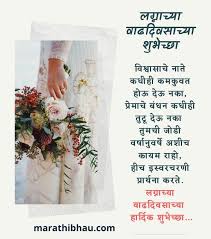 25 Wedding Anniversary Wishes In Marathi À¤²à¤ À¤¨ À¤ À¤¯ À¤µ À¤¢à¤¦ À¤µà¤¸ À¤ À¤¯ À¤¶ À¤­ À¤ À¤ You can download vadhdivas shubhechha (वाढदिवस शुभेच्छा) images and share with your friends. wedding anniversary wishes in marathi