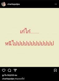 แน็ก ชาลี ปัดตอบซุ่มคบ เก๋ไก๋ สไลเดอร์ หลังถูกชาวเน็ตพุ่งเป้า #แน็กชาลี #เก๋ไก๋สไลเดอร์ #thainews #ไทยนิวส์ #ข่าวไวไทยนิวส์ 3ktsworrkpdqm