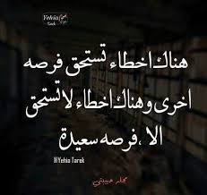 Mistress demelza, what a pleasure to see you. Ø§Ø®Ø·Ø§Ø¡ Ù„Ø§ØªØ³ØªØ­Ù‚ Ø§Ù„Ø§ ÙØ±ØµÙ‡ Ø³Ø¹ÙŠØ¯Ù‡ Words Quotes Arabic Quotes Words
