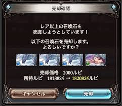 グラブル ルピが足りない ルピを効率的に稼ぐには 微課金おっさん騎空士のグラブル攻略メモ